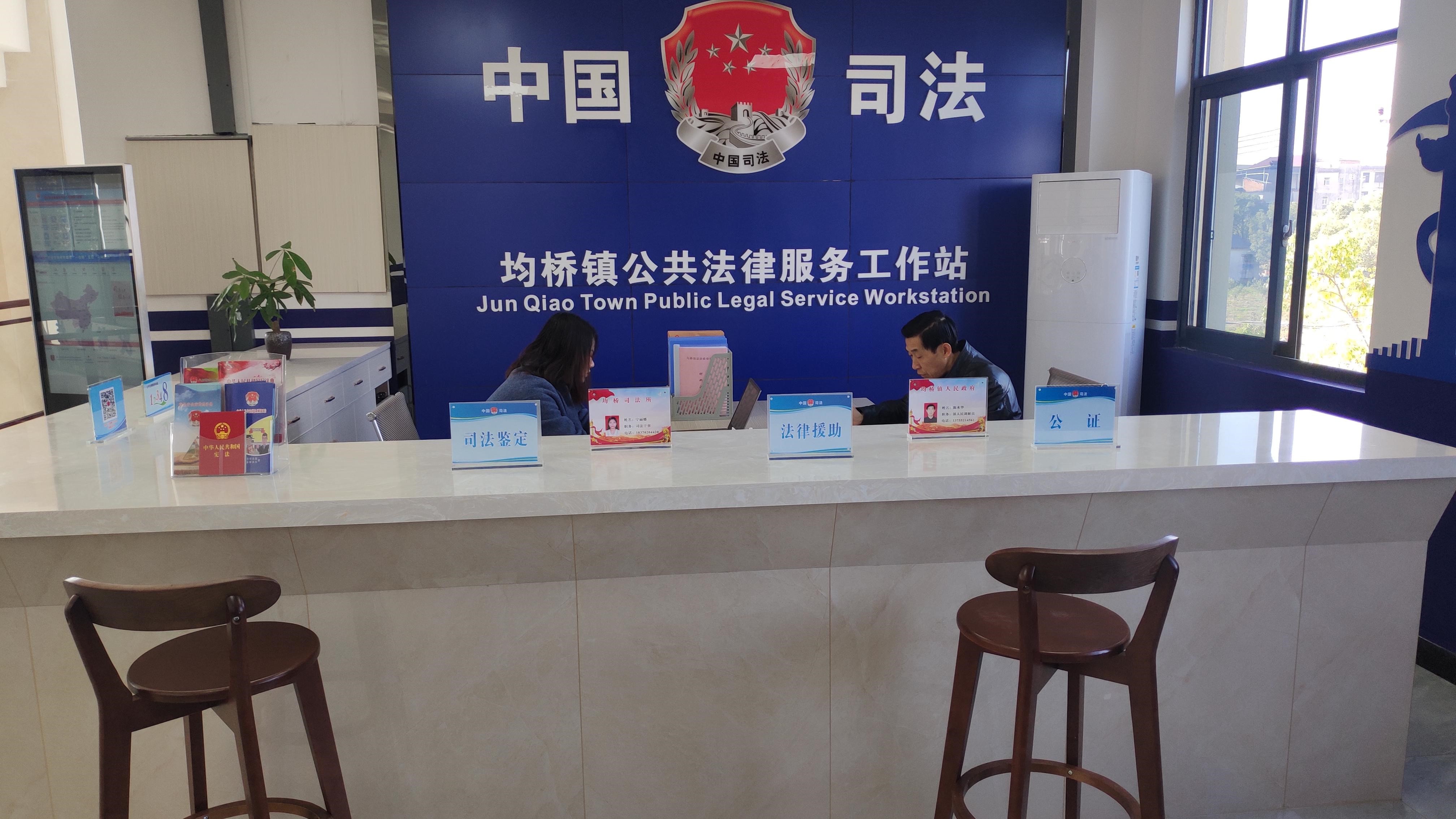 公共法律服务站2.jpg