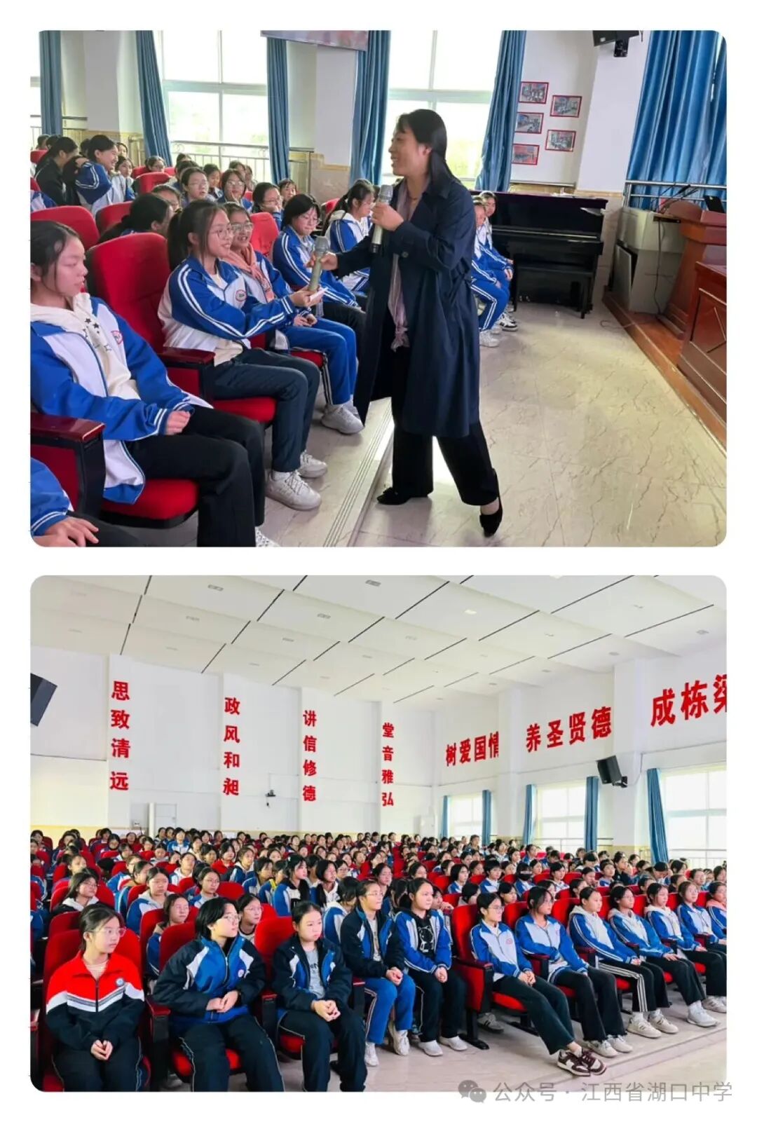 简篇-情绪明朗,心向阳光——湖口中学心理健康讲座温暖启幕