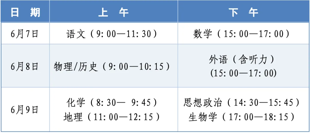 考试时间.webp