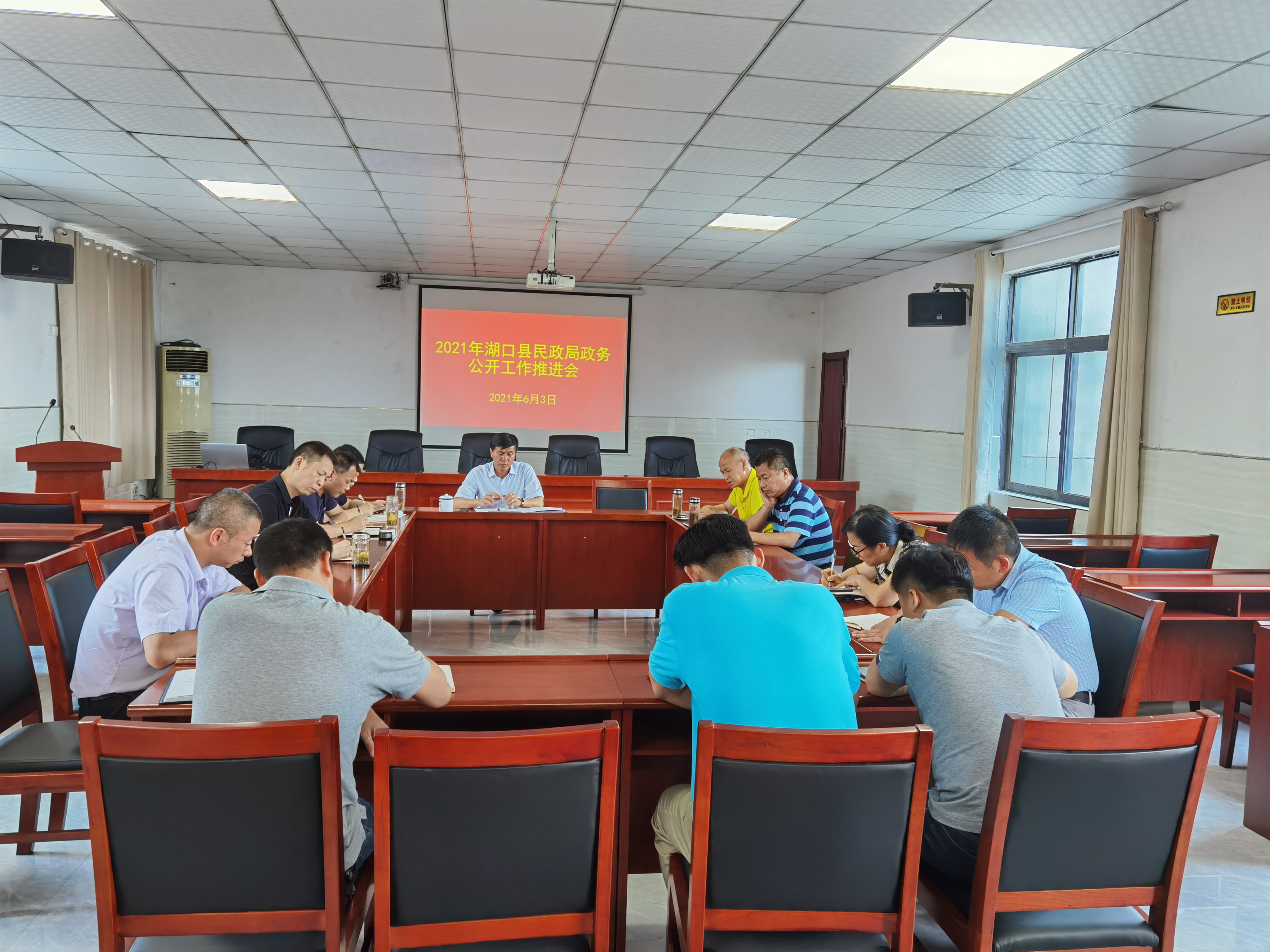 6月3日政务公开工作推进会 (2).jpg